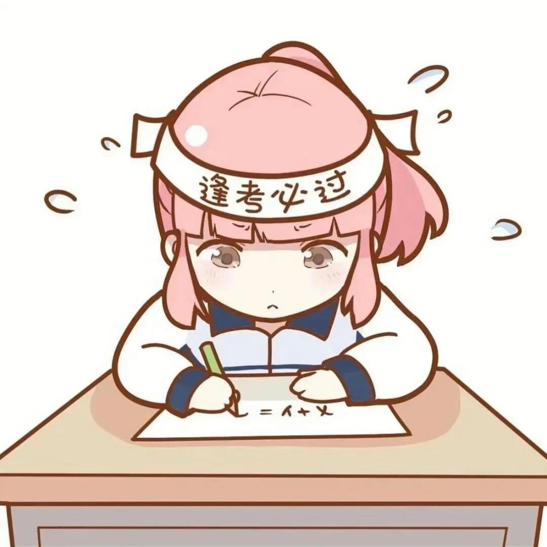 逢考必过书屋
