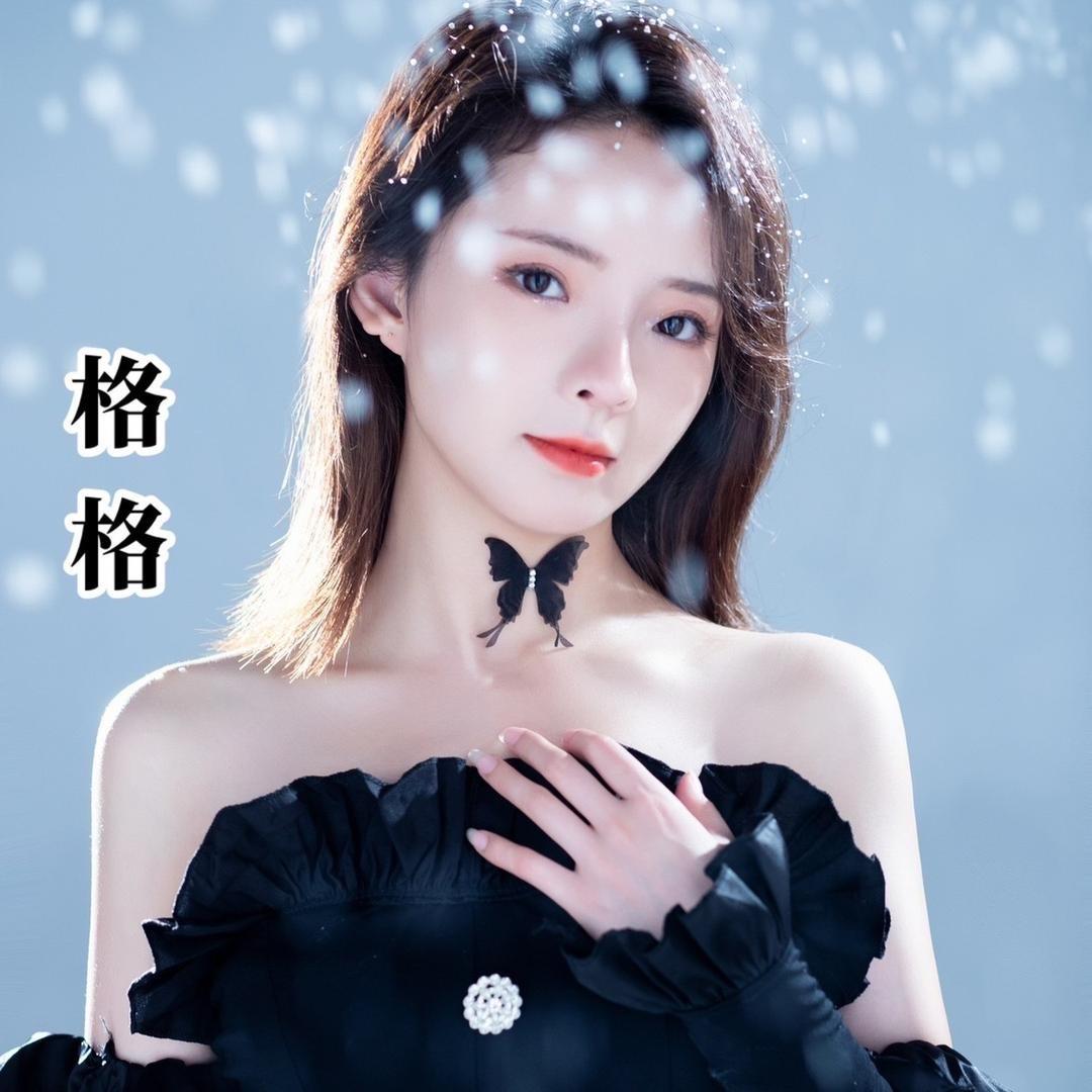 格格山歌922