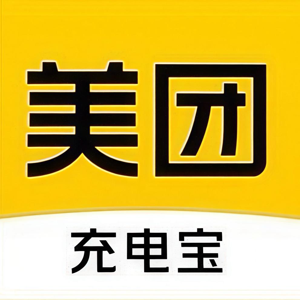 美团充电宝—全国区域