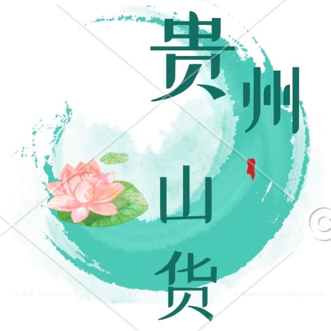 山里土货