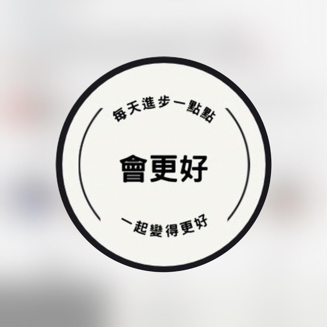 正己