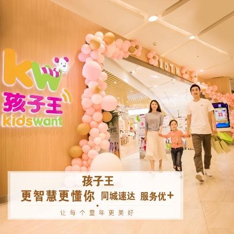 孩子王在深圳