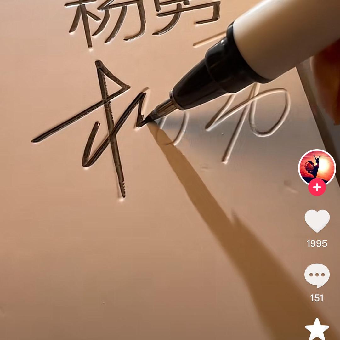 杨勇