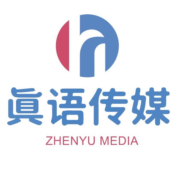 真语传媒公会赛