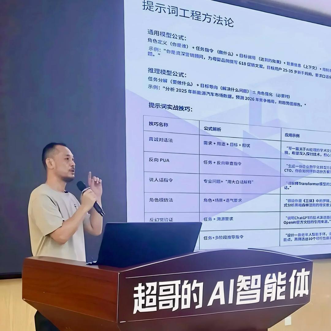 超哥的AI智能体