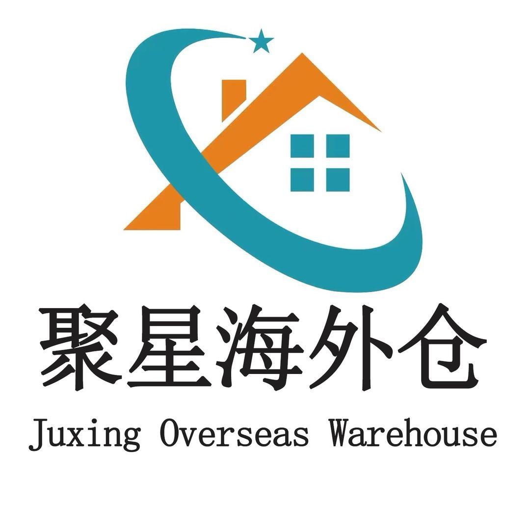 聚星海外仓（西班牙法国）