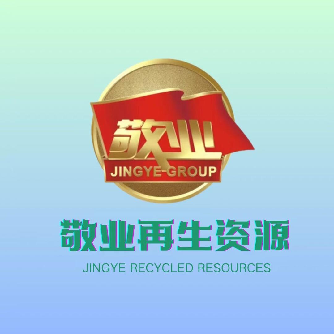 河北敬业再生资源