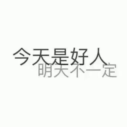 过往.