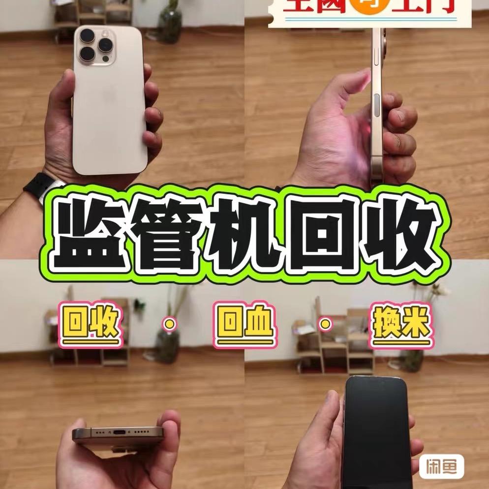 回收有锁机看主页