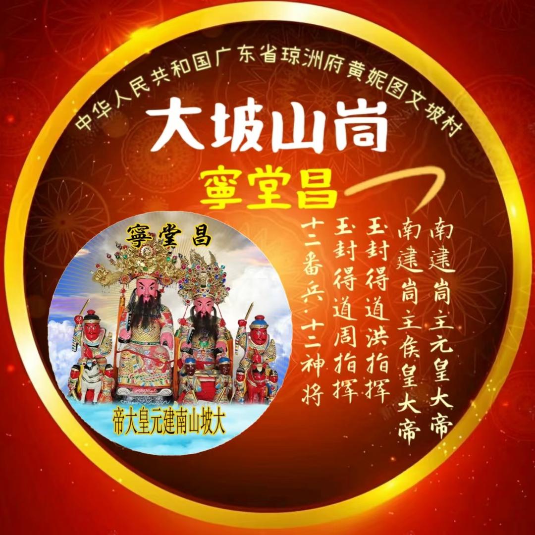 🐎福主🐎