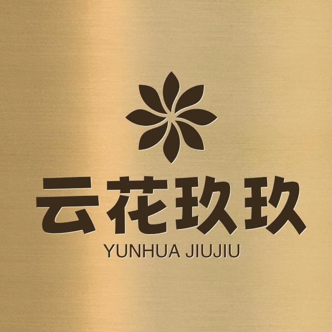 云花玖玖鲜花甄选