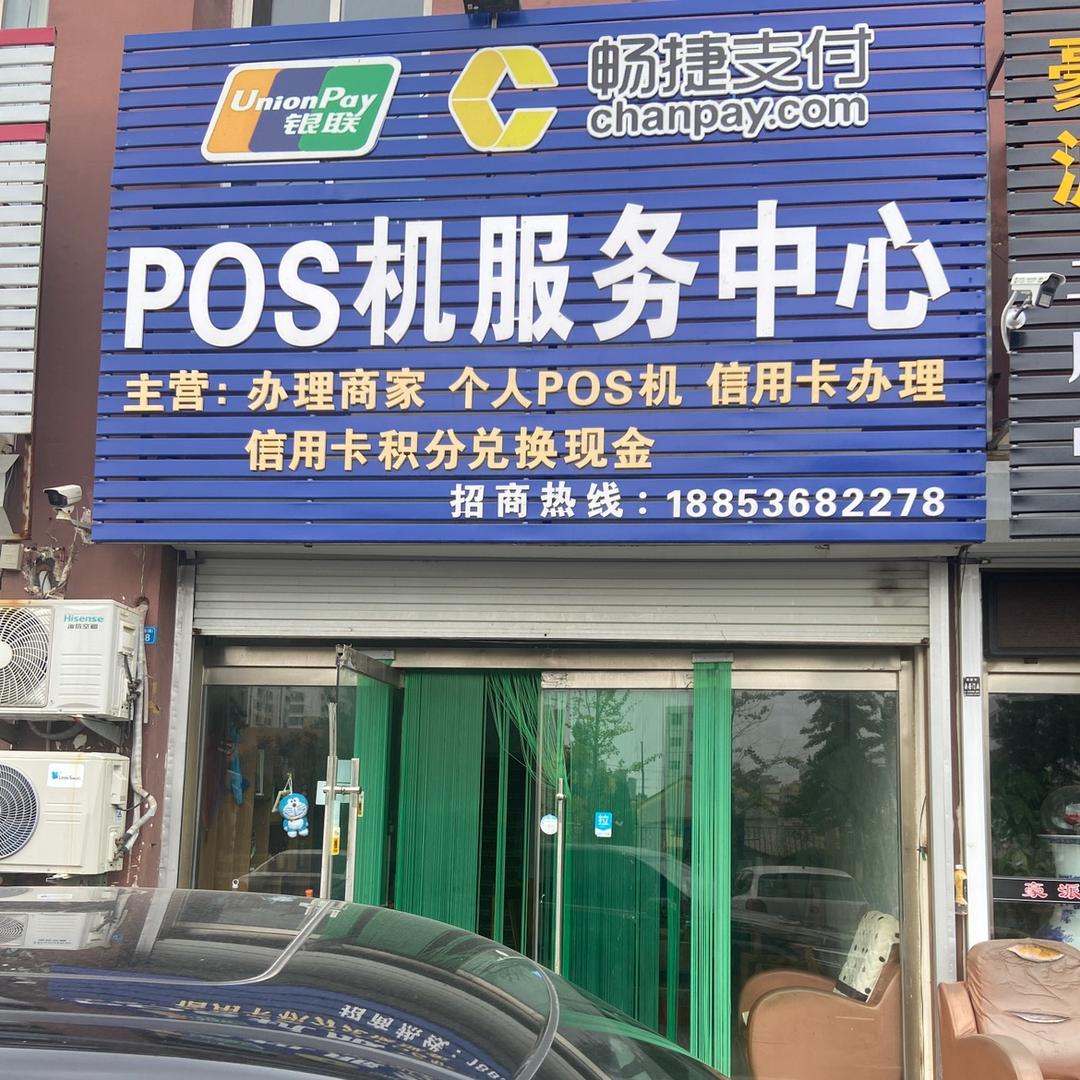 高密唐