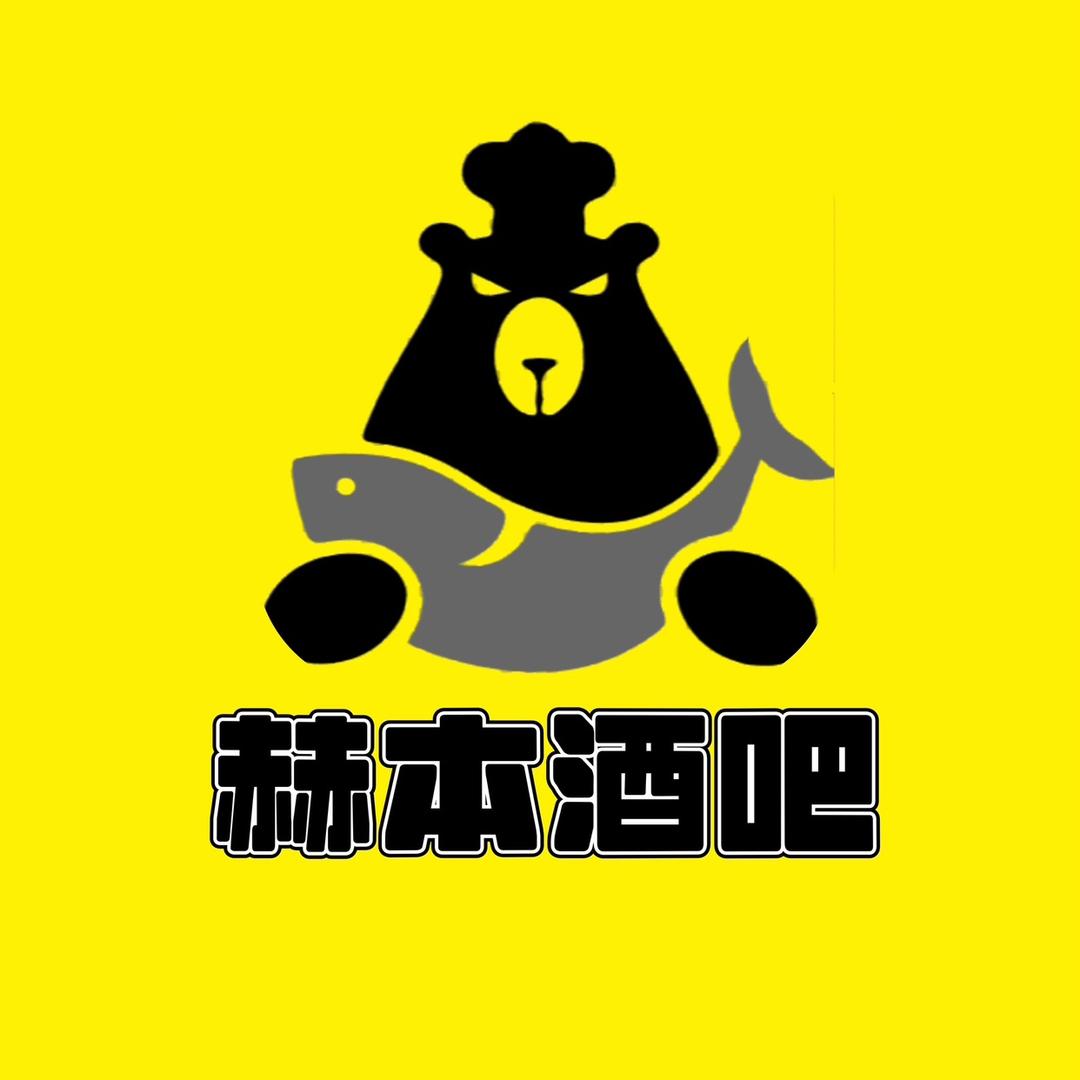 赫本酒吧-城市露营店