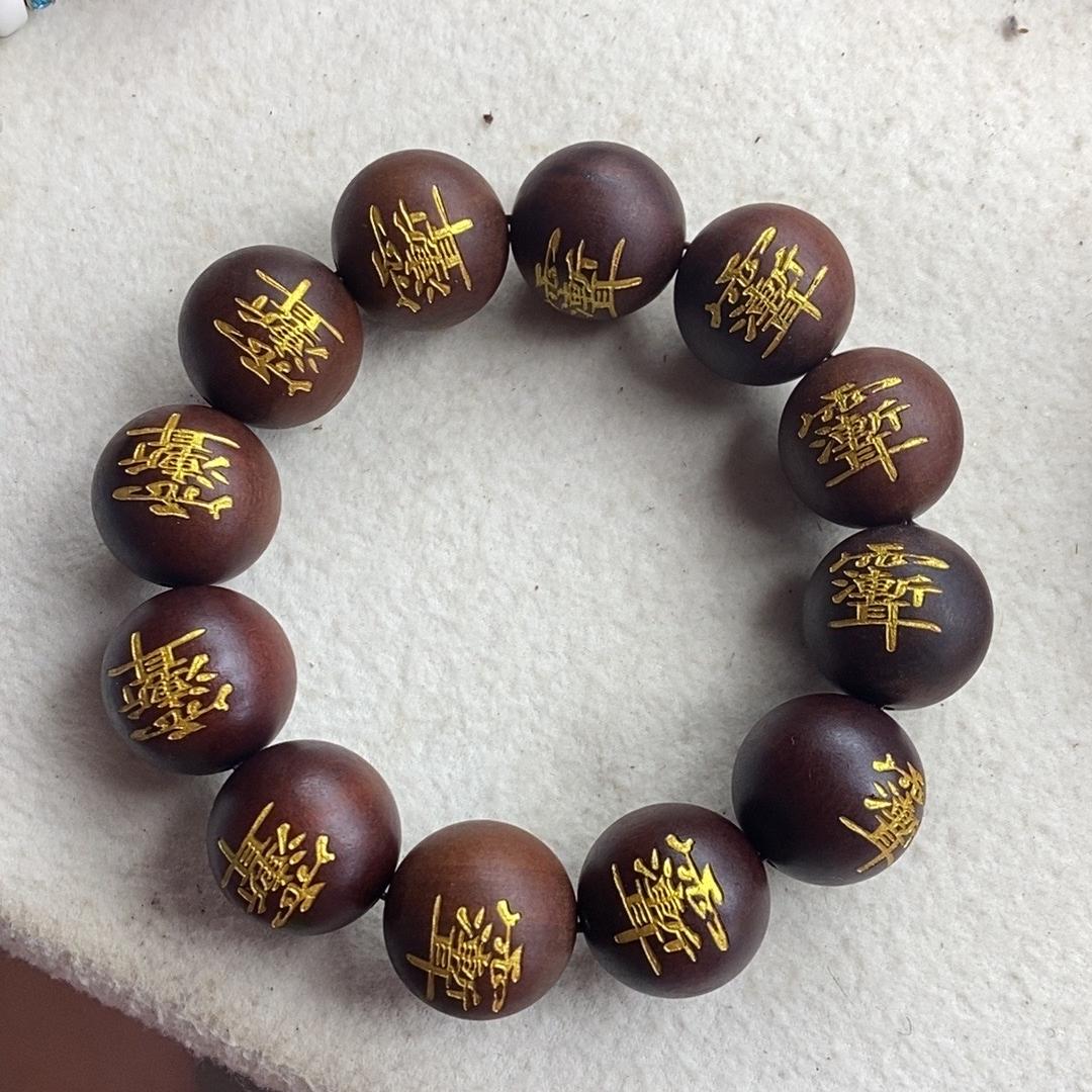 美艺阁精选雷击枣木