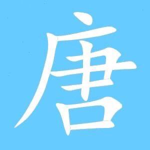 豫老K