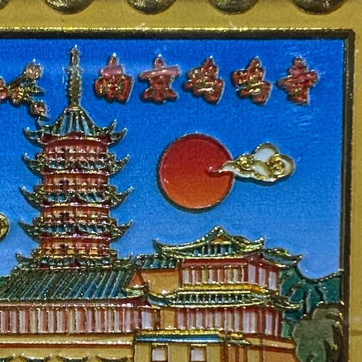 南京硬腿子