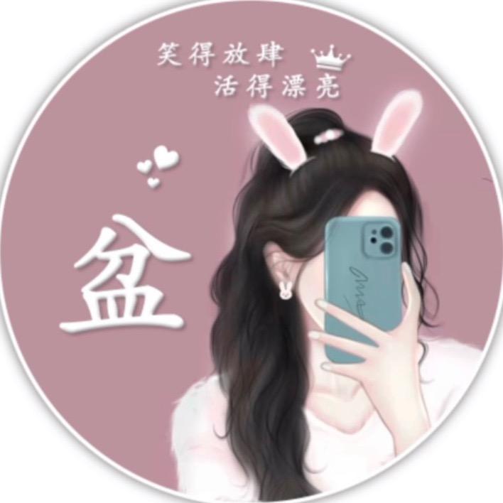 pop小铁盆（找陪W看主页）
