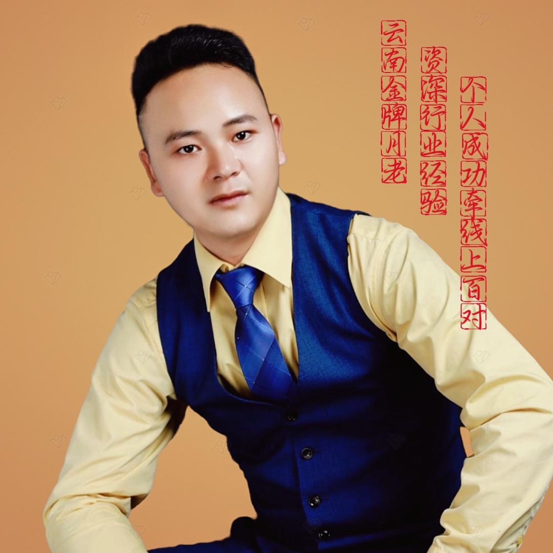云南月老牵红绳