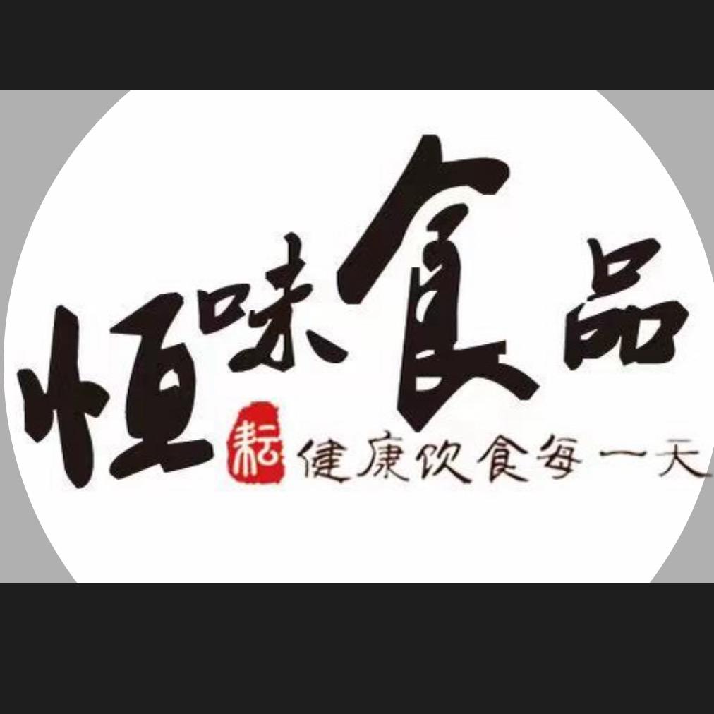 恒味调料工厂店