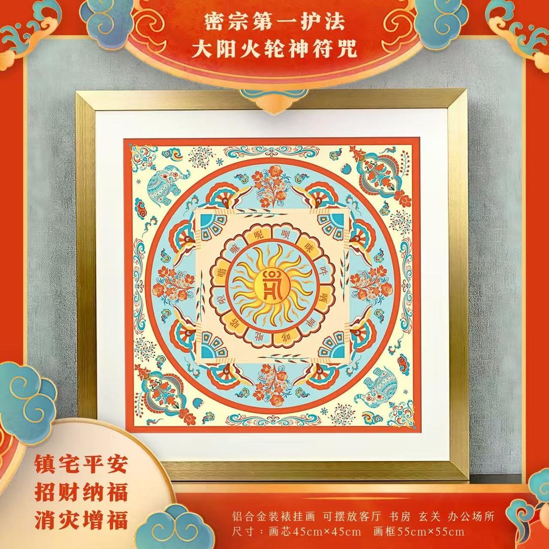 佛咒辟谷减肥正扬