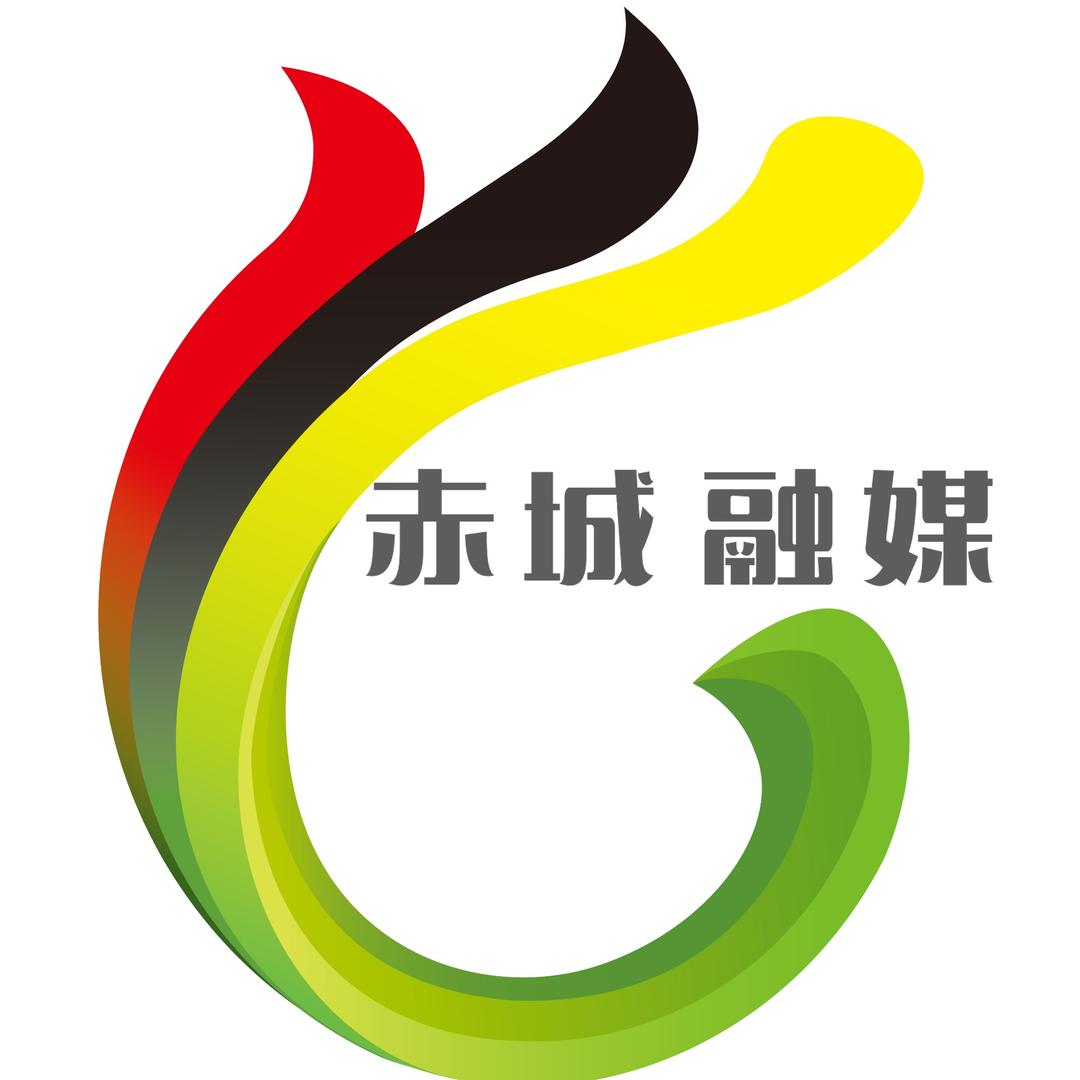 赤城融媒体中心