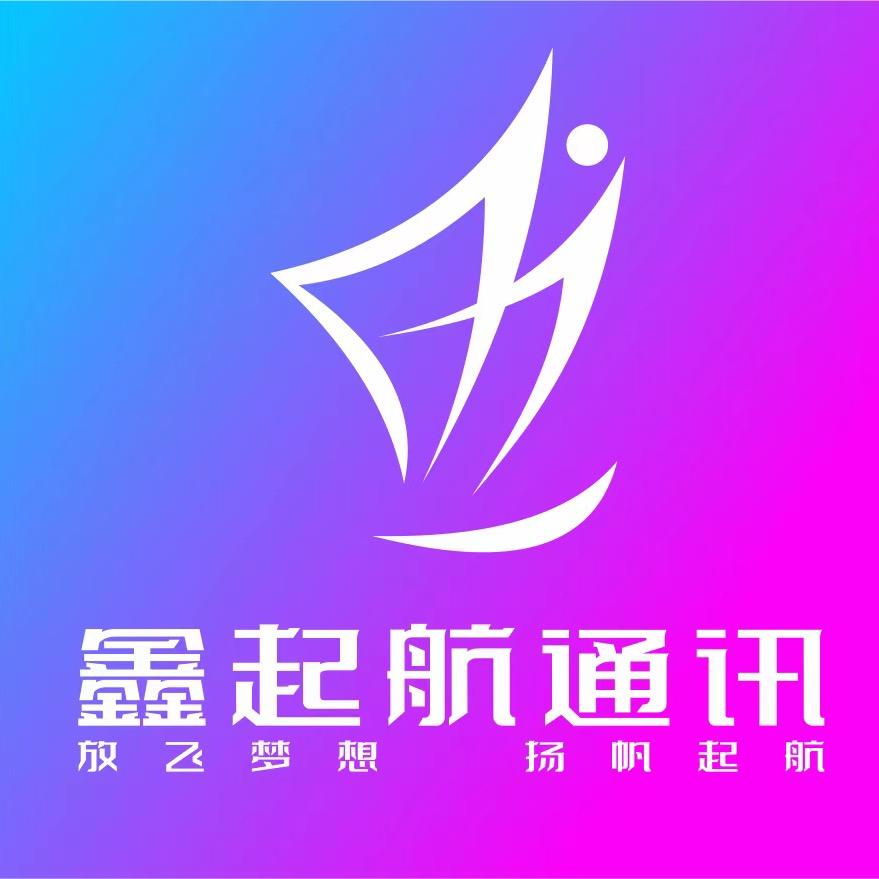 鑫起航通信产品经营部