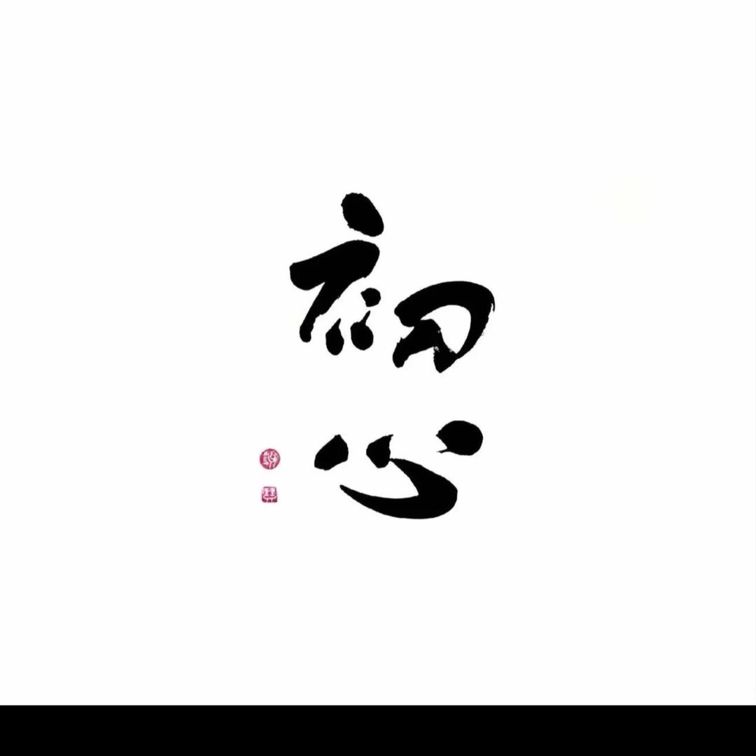 备忘录📝