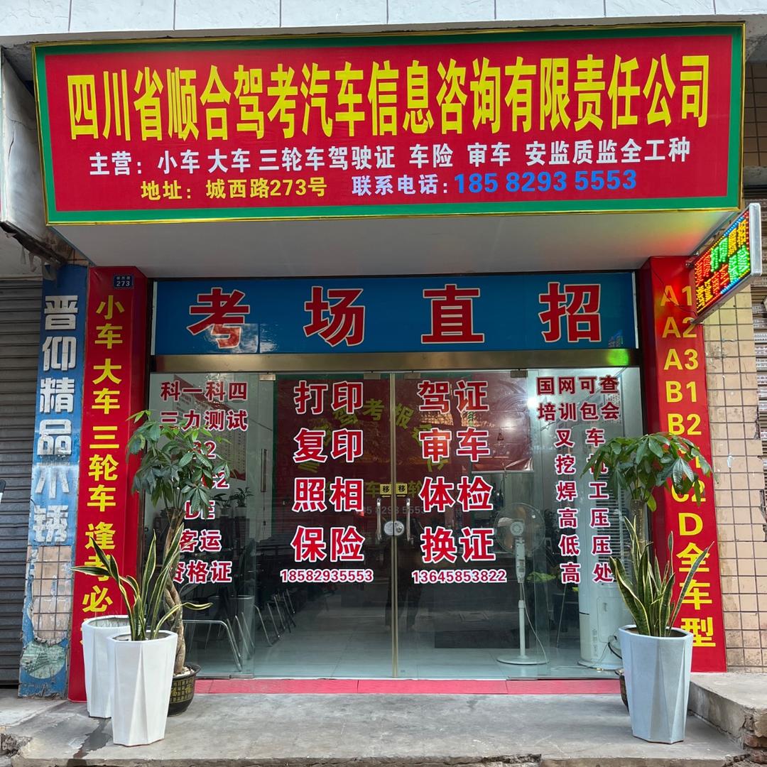 宜宾专业驾培邓教练