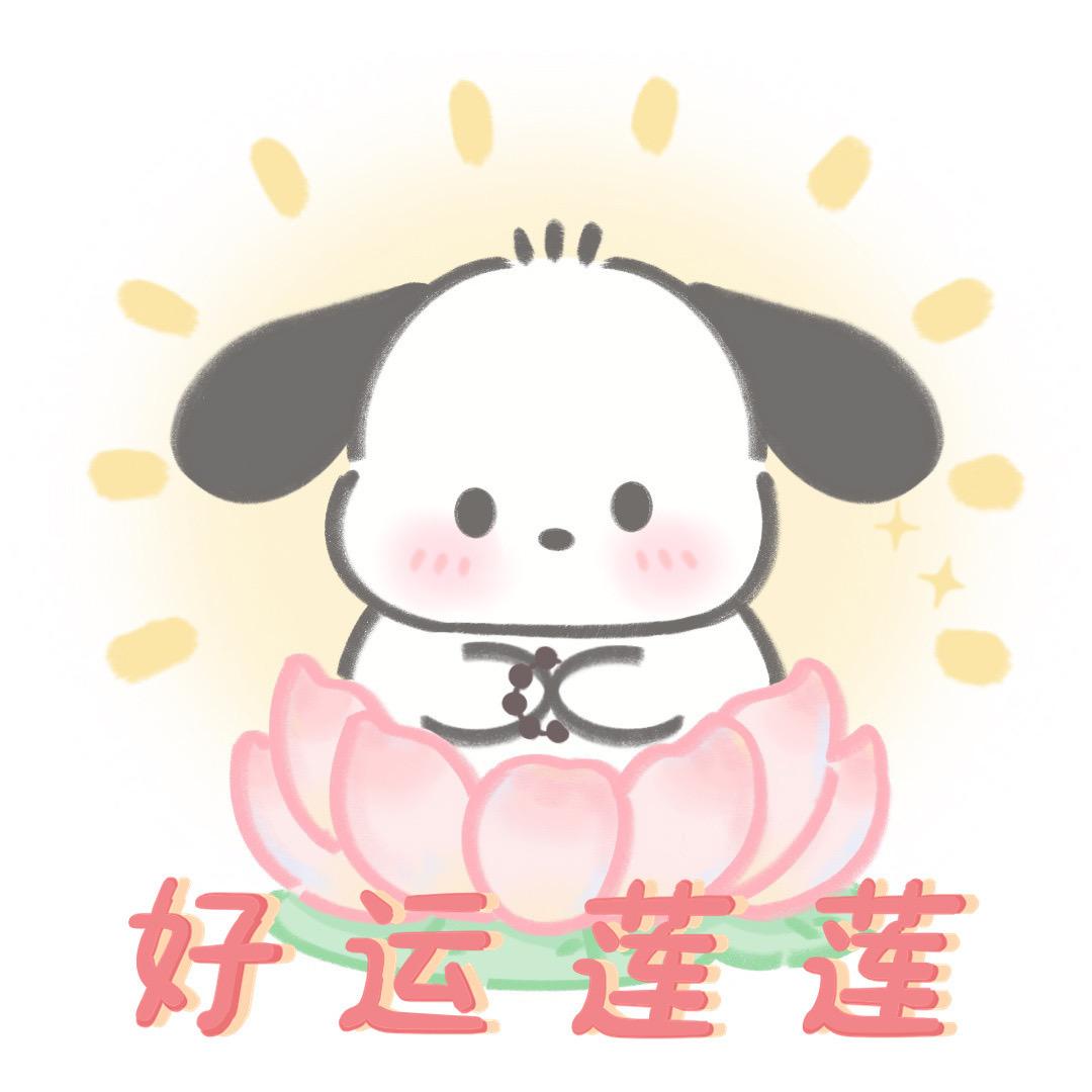 幸以🎐
