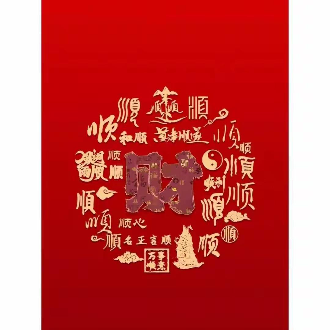 庚申凝晖