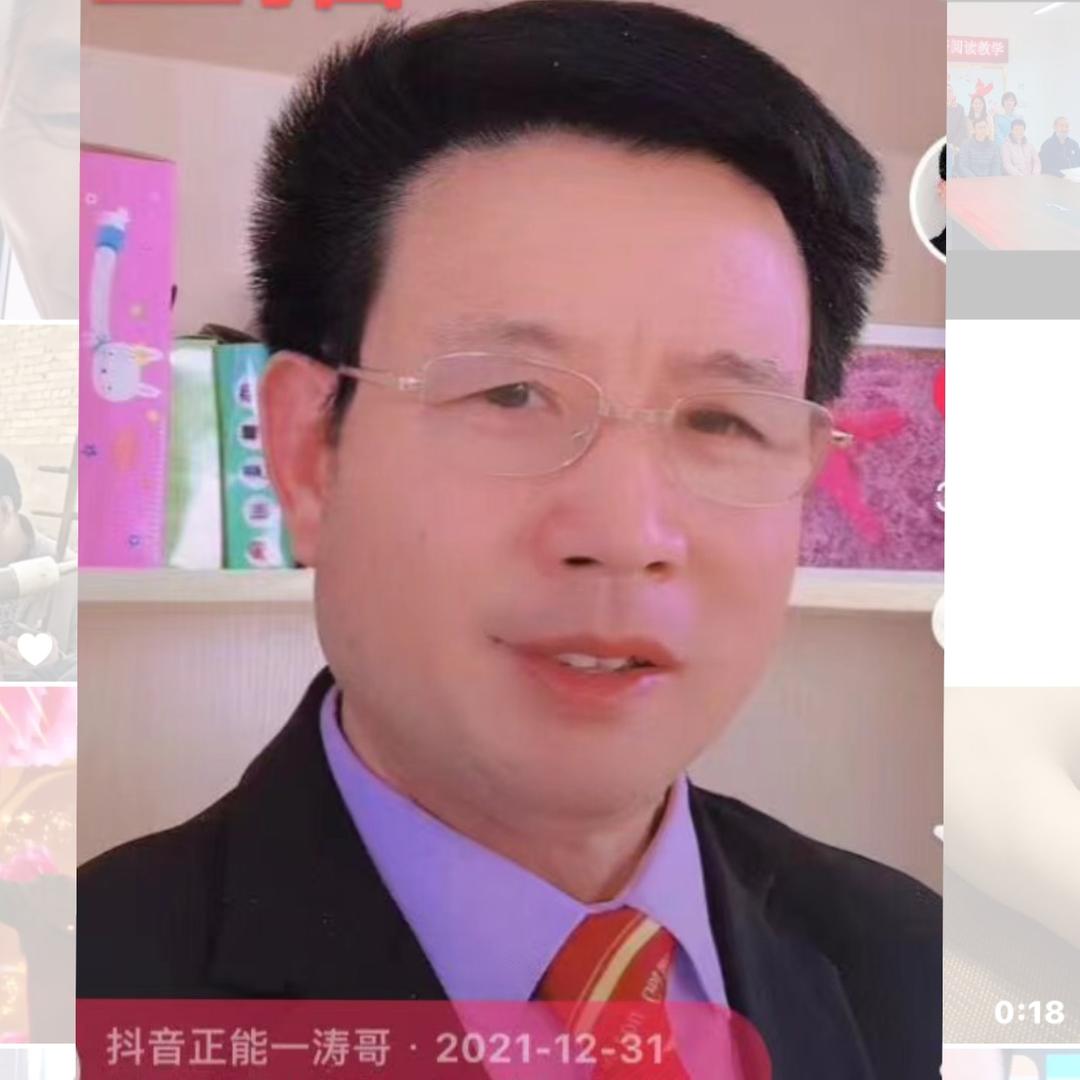 火山正能一旺旺