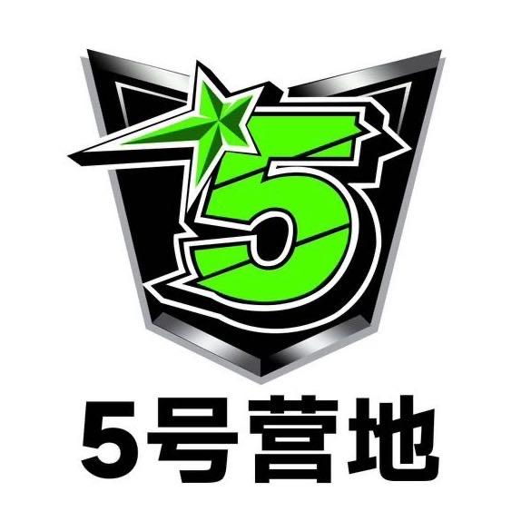 5号营地 （冬冬户外用品店）