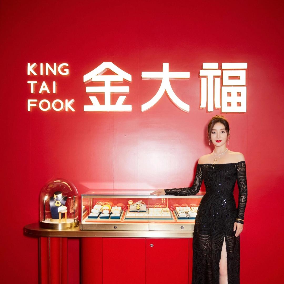 金大福珠宝犍为总店官方号