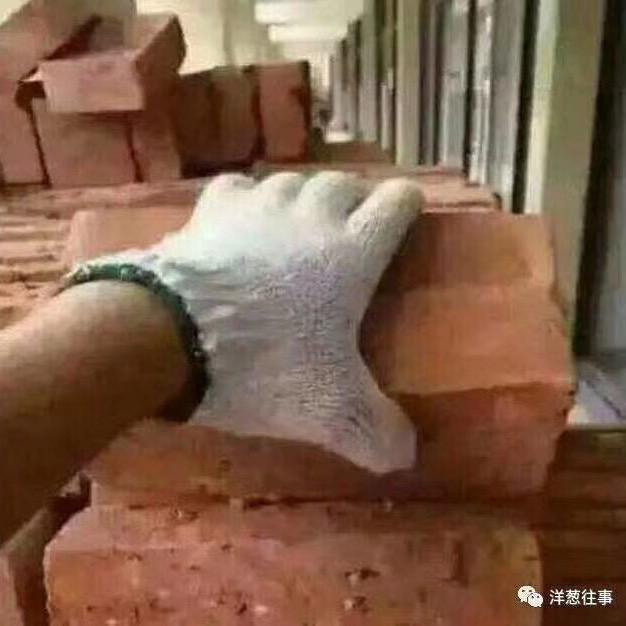 搬砖小能手
