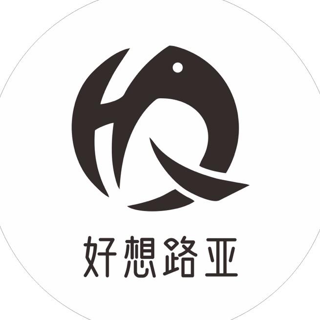 好想路亚