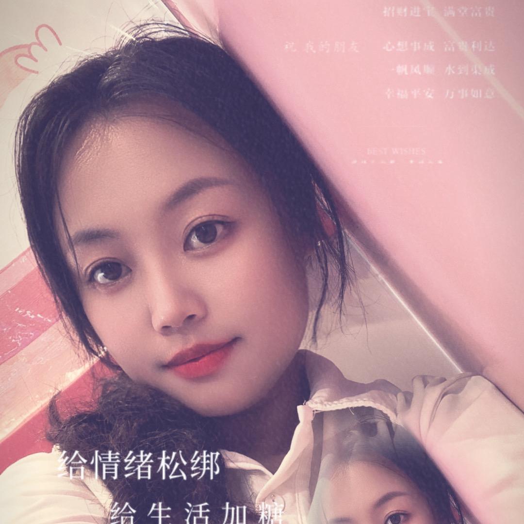 开心果🌸小仙女🧋