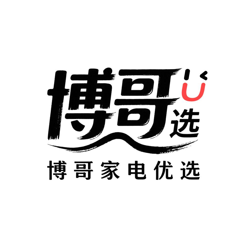 博哥家电优选