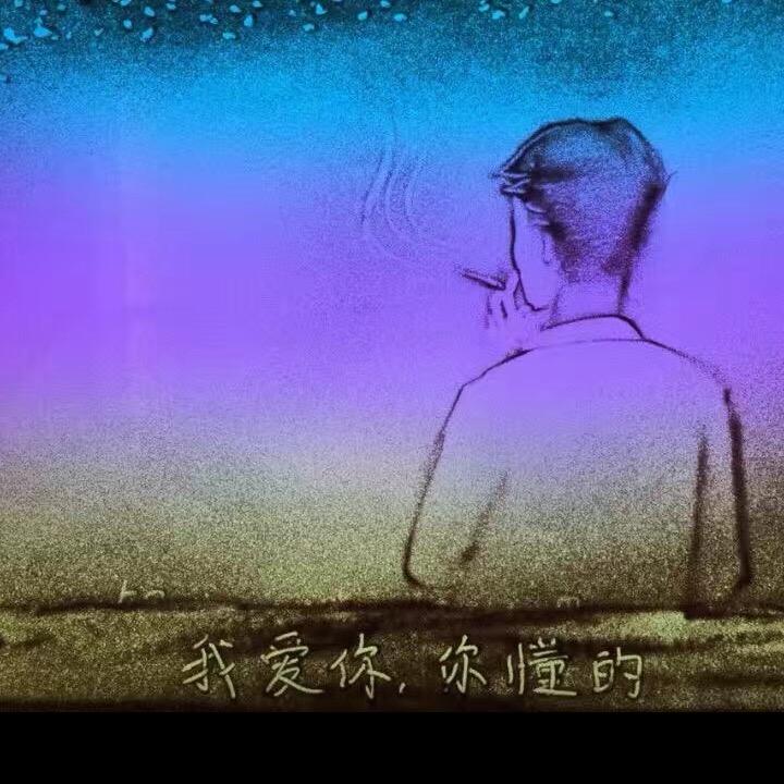 十八 闲客