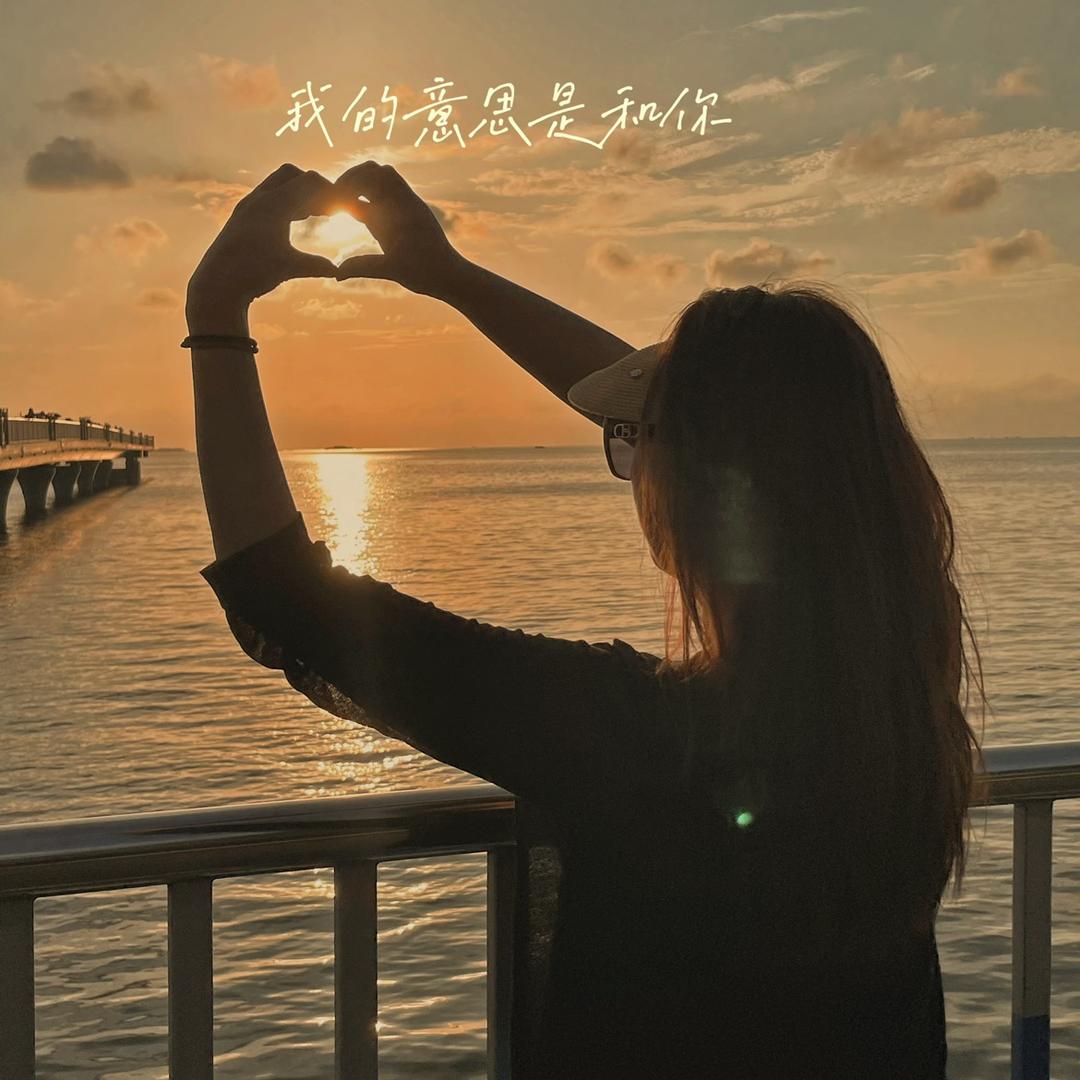 兮凡里周周