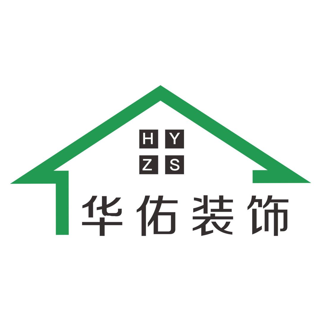 华佑装饰-南京