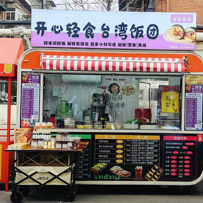 开心轻食台湾饭团