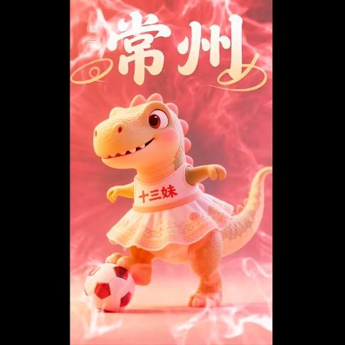 丨州（十三妹）