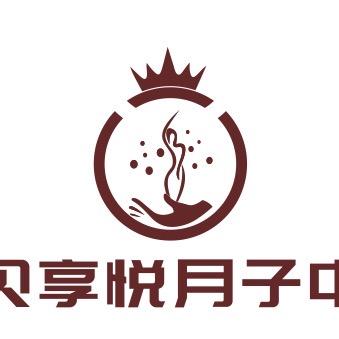 乐贝享悦月子会所