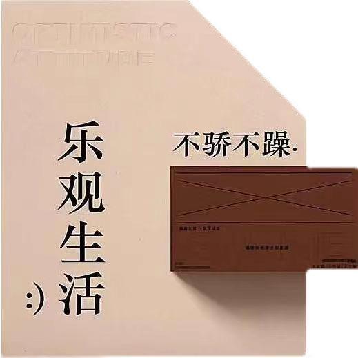 金融大白杨