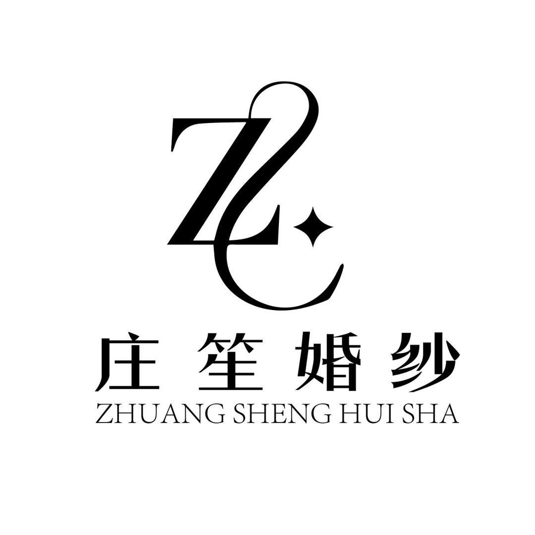 石家庄庄笙大码婚纱店