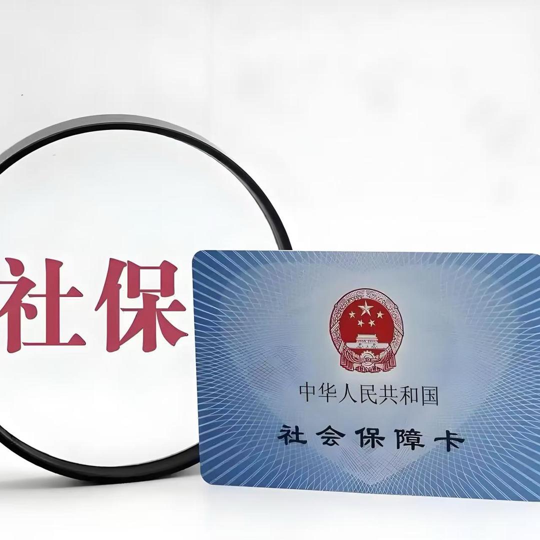 河南社保规划张老师