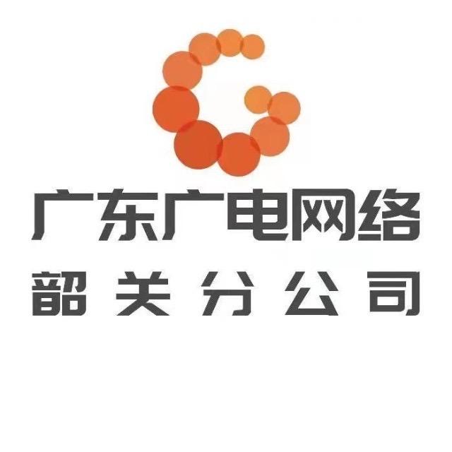 韶关广电网络sggdwl