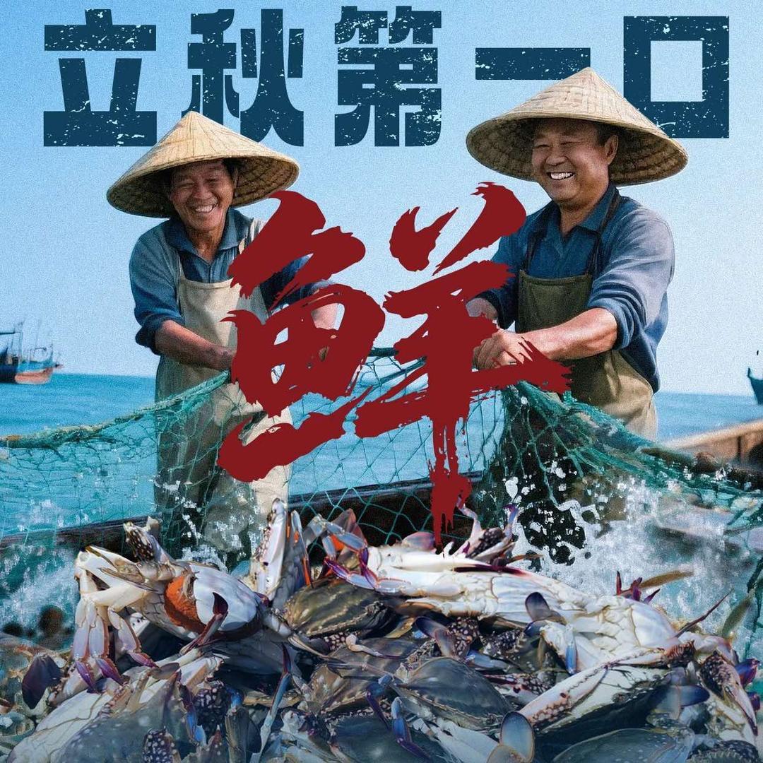 万润家鲜果海鲜品牌号