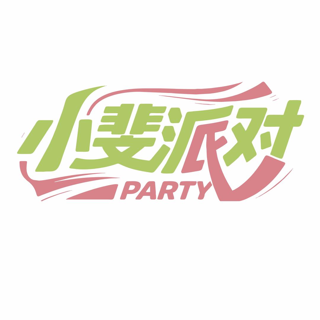铜仁小斐派对