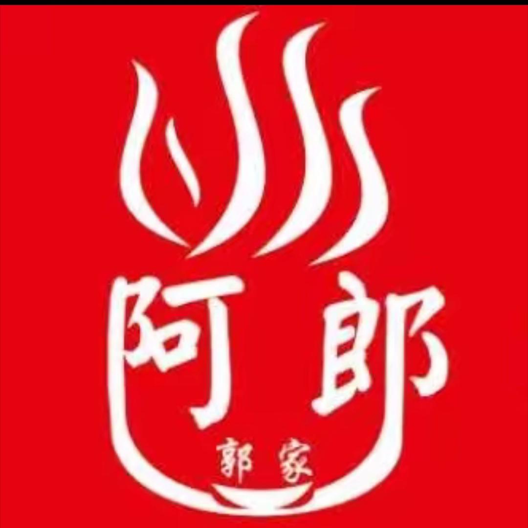 青神阿郎冒菜